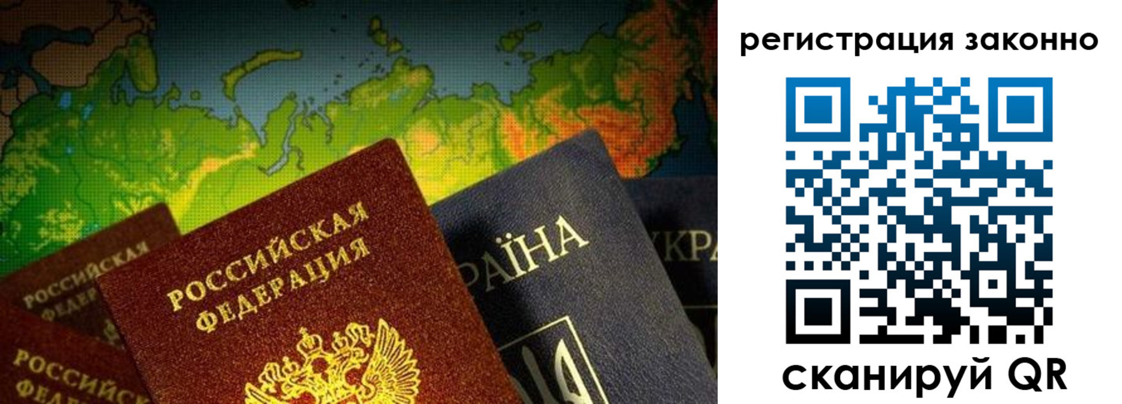временная регистрация законно в Новом Осколе